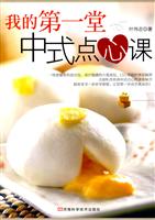 我的第一堂中式点心课