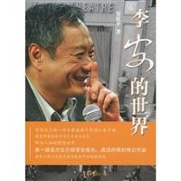 李安的世界