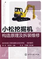 小松挖掘机构造原理及拆装维修