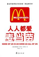 人人都爱麦当劳