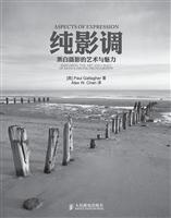 纯影调-黑白摄影的艺术与魅力