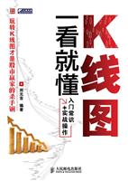 K线图一看就懂-入门常识+实战操作
