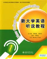 新大学英语听说教程-1