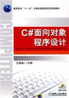 C面向对象程序设计