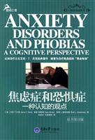 焦虑症和恐惧症-一种认知的观点