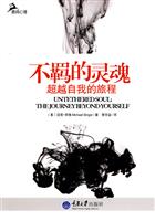不羁的灵魂-超越自我的旅程