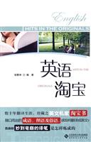 英语淘宝