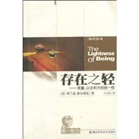 存在之轻-质量.以太和力的统一性