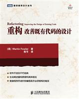 重构 改善既有代码的设计