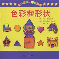 色彩和形状-手脑互动双语翻翻书