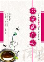 心宽病自去