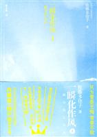 一瞬化作风1