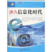 步入信息化时代