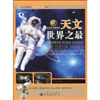 让你大开眼界的天文世界之最