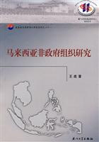 马来西亚非政府组织研究