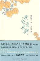 黄昏清兵卫