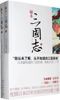 秘本三国志-(上.下册)