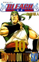 境·界-10