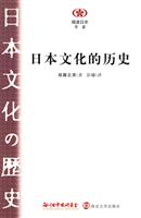 日本文化的历史