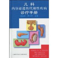 儿科内分泌遗传代谢性疾病诊疗手册