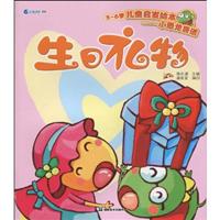 生日礼物-3-6岁儿童启发绘本小恐龙唐诺
