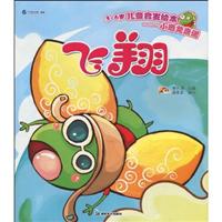 飞翔-3-6岁儿童启发绘本小恐龙唐诺