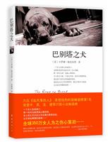 巴别塔之犬
