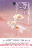 酱紫的青春