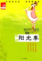 果绿阳光季