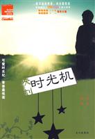 映刻时光机