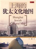 上海的犹太文化地图