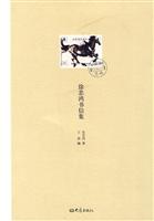 徐悲鸿书信集