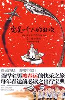 宅是一个人的狂欢