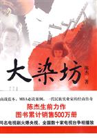 大染坊(36.00)