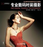 专业数码时装摄影