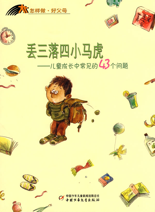 逆境中成长_成长中，我学会了坚强_成长中的我
