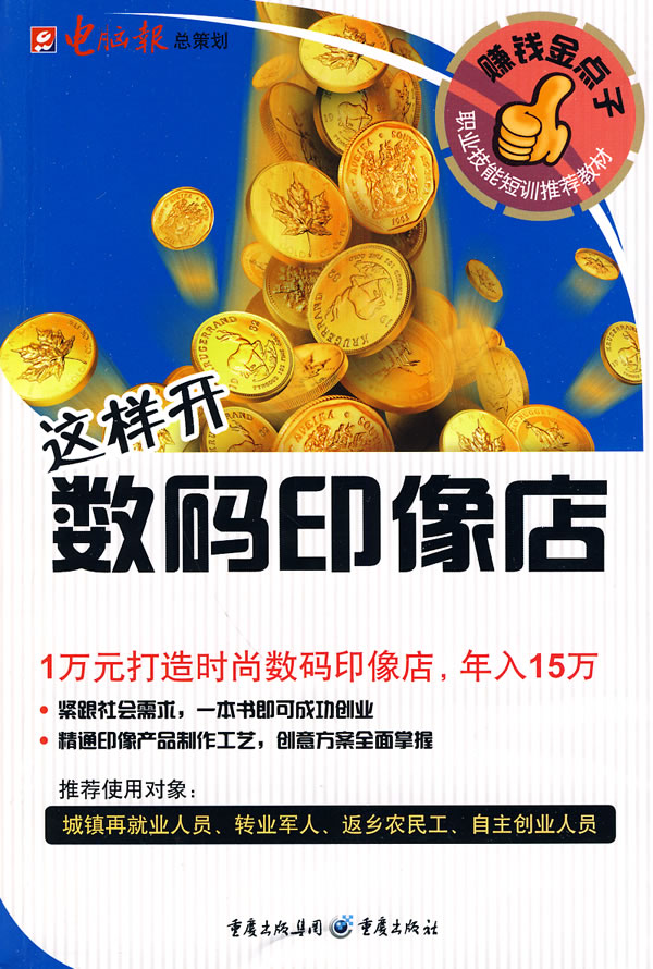 这样开数码印像店