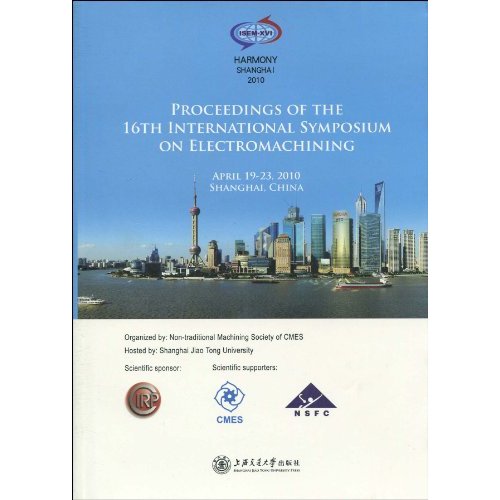 第16届国际电加工会议论文集