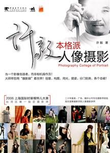 许毅本格派人像摄影