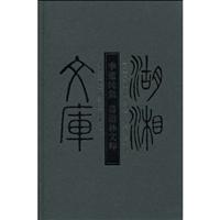 李道纯集-蒋道林文萃