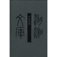 罗泽南集