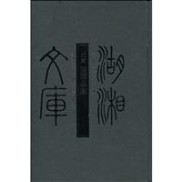 光绪-湘潭县志
