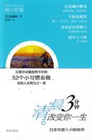 清晨3分钟改变你一生