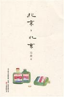 冯唐－北京,北京(23.00)