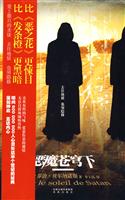 恶魔苍穹下