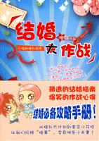 小哈的婚礼绘本－结婚大作战