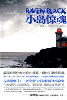 小岛惊魂
