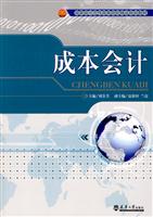 成本会计