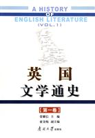 英国文学通史