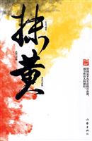 抹黄